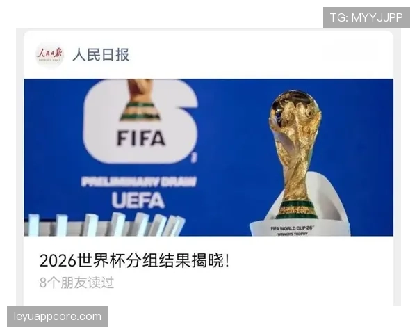 2026世界杯小组资格解析 2026世界杯小组资格解析